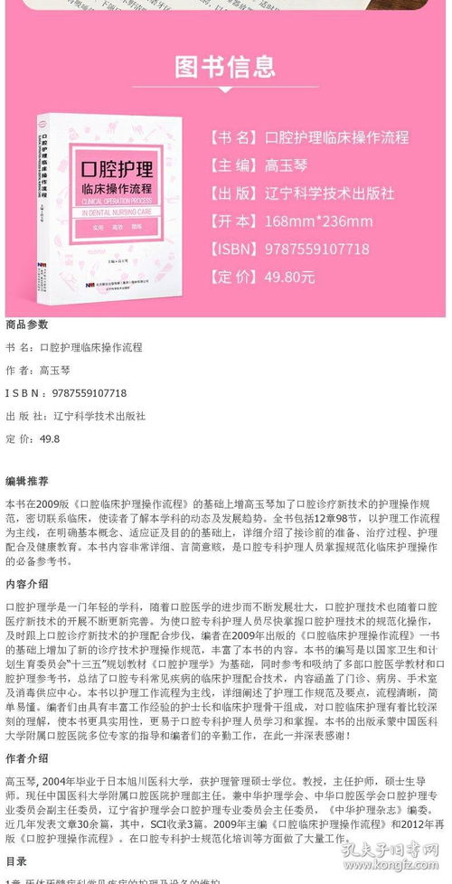 臨床,注意事項,護理,教學(xué)