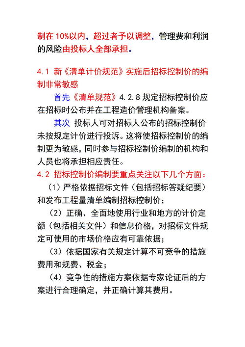 招標(biāo),設(shè)備采購(gòu),注意事項(xiàng)