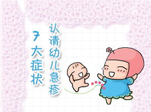出了小兒急疹注意事項