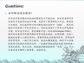 教學(xué)設計,注意事項,初中英語(yǔ),課堂