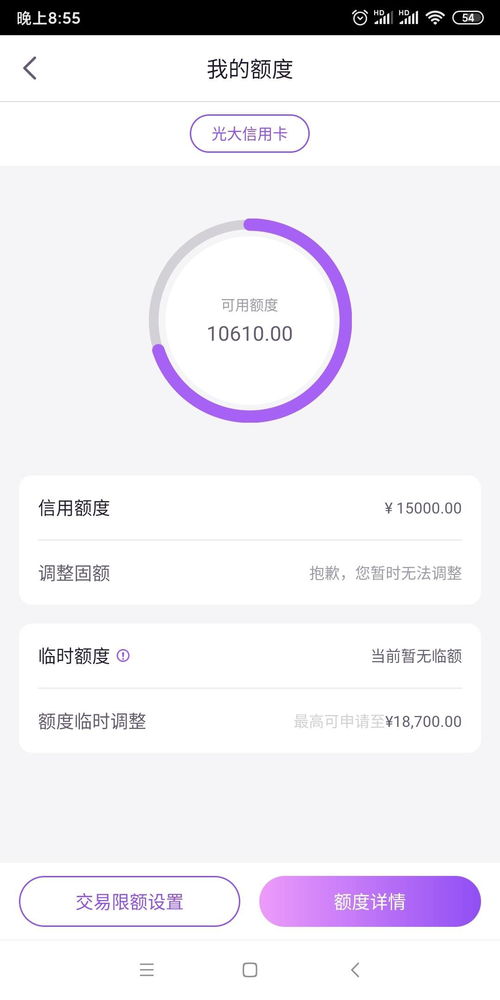 光大信用卡臨時(shí)額度,光大給臨時(shí)額度要不要,光大臨時(shí)額度要不要用