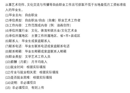 注意事項,公務(wù)員,填寫(xiě),信息