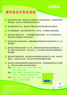 紫外線(xiàn),監測,注意事項
