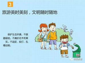 旅游過(guò)程中的注意事項英語(yǔ),旅游過(guò)程中的注意事項有哪些,旅游過(guò)程中的注意事項英語(yǔ)作文