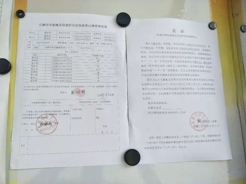 購回所有權申請注意事項
