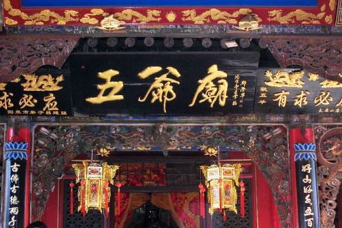 五爺廟請香注意事項