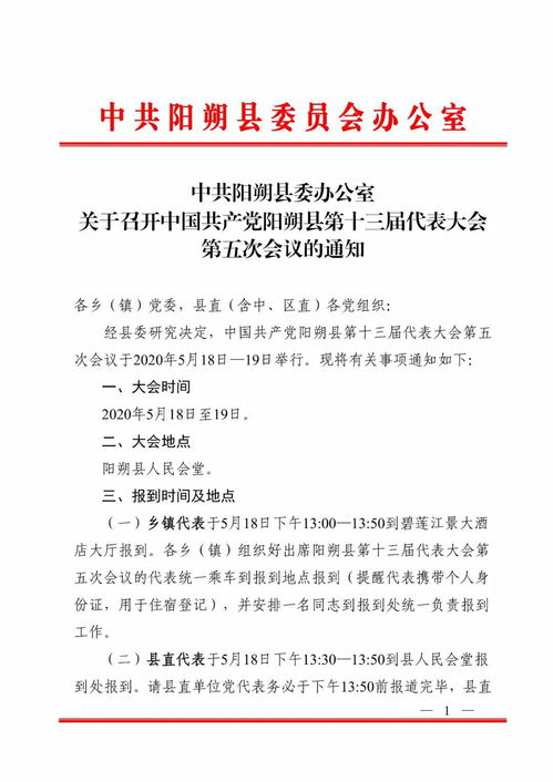 大學(xué)會(huì )議通知注意事項