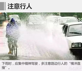 暴雨天氣行車(chē)注意事項,暴雨高速行車(chē)注意事項,暴雨中行車(chē)注意事項