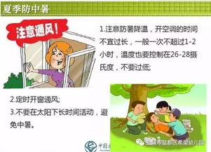 暑假兒童安全注意事項(xiàng)有哪些,暑假安全注意事項(xiàng)簡短,學(xué)生暑假安全注意事項(xiàng)