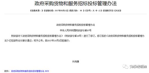 設(shè)備采購(gòu)招標(biāo)注意事項(xiàng)