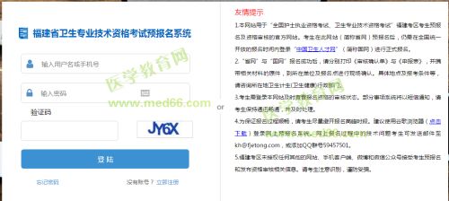 主管護師報名注意事項,教師資格證報名注意事項,駕校報名注意事項