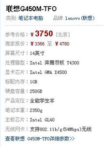 選購電腦時的注意事項