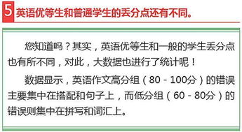家長(cháng)會(huì ),注意事項,初中