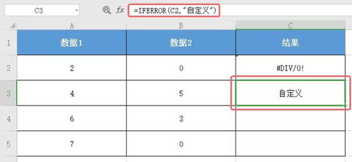 函數,注意事項,執行