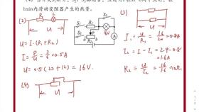 焦耳定律實驗注意事項