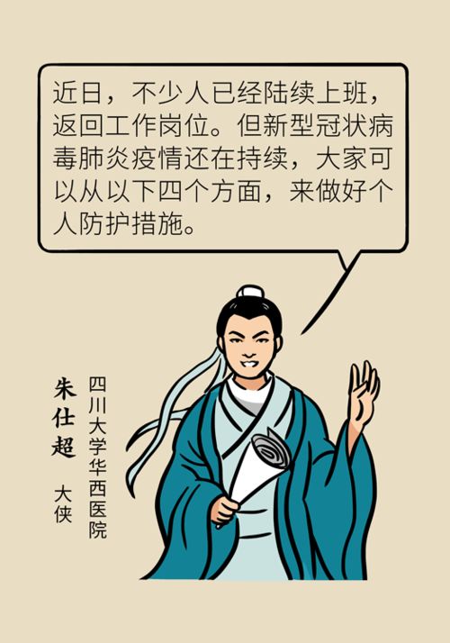 孕早期上班注意事項,藥店上班注意事項,節后上班注意事項