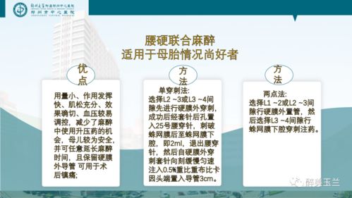產(chǎn)科麻醉的特點及注意事項,產(chǎn)科手術麻醉注意事項,產(chǎn)科手術麻醉原則和注意事項