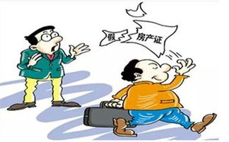 購二手房需注意事項