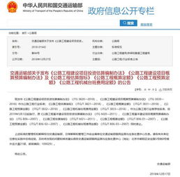 公路預算注意事項