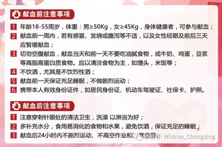 無(wú)償獻血的注意事項,無(wú)償獻血前后注意事項,無(wú)償獻血的意義和注意事項