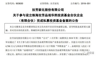 私募基設立注意事項
