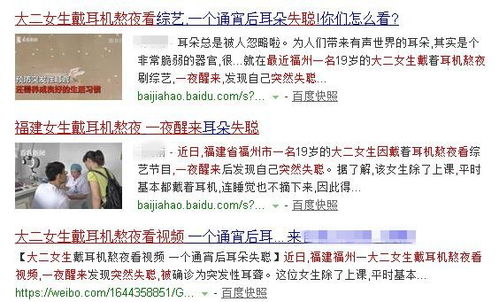 聽音樂,耳機(jī),注意事項(xiàng)
