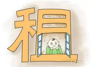 房屋租賃合同注意事項,房屋租賃交接注意事項,房屋租賃應該注意事項