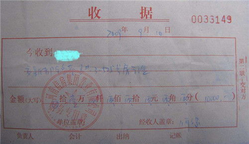 寫(xiě)收條注意事項