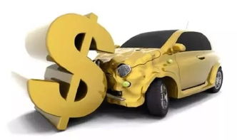 車險出險提車注意事項