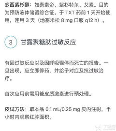 放化療后注意事項有哪些