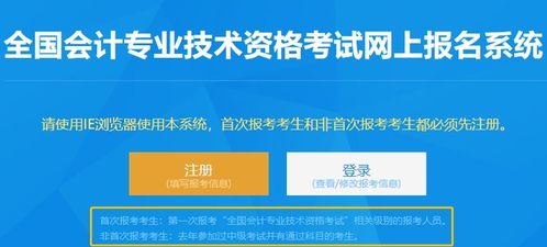 初級會(huì )計報名注意事項