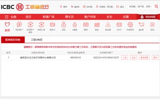 注意事項,銀行