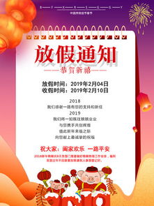 春節宿舍放假注意事項通知,工廠(chǎng)春節放假注意事項,放假員工宿舍安全注意事項