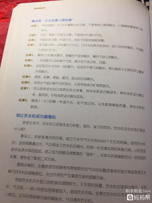 排毒后應(yīng)該注意事項(xiàng)