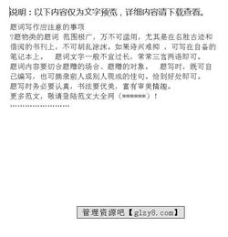 撰寫(xiě)代理詞的注意事項