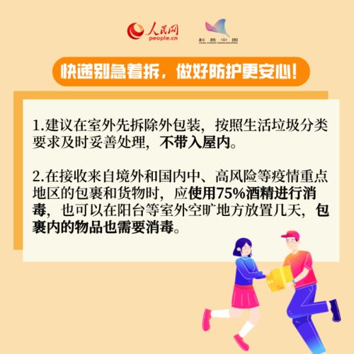 注意事項