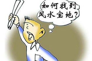 面館選址的注意事項,臺球廳選址注意事項,宅基地選址注意事項