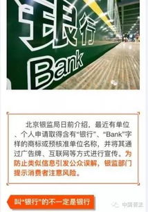 銀行面簽注意事項,銀行簽約注意事項,銀行裝修注意事項