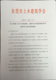 模具評(píng)審注意事項(xiàng),地方標(biāo)準(zhǔn)評(píng)審注意事項(xiàng),項(xiàng)目驗(yàn)收評(píng)審注意事項(xiàng)