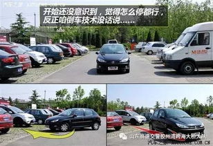 停放,注意事項,汽車(chē)