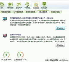 選購電腦主板注意事項,選購電腦椅子注意事項,電動車選購注意事項