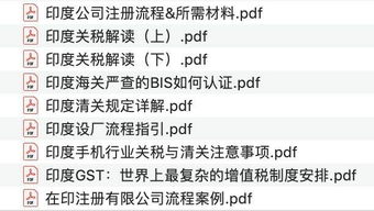 印度,注意事項,工作