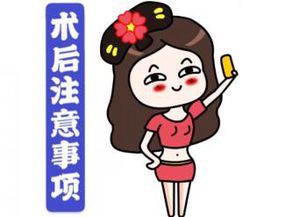 溶脂眼袋術(shù)后注意事項