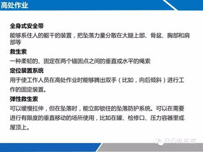 九項(xiàng)高危作業(yè)危害辨識(shí)和注意事項(xiàng)