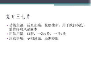 輸注中成藥的注意事項,口服中成藥的注意事項,中成藥使用的注意事項