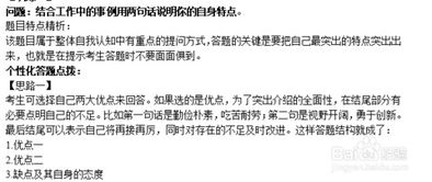半結構化面試注意事項