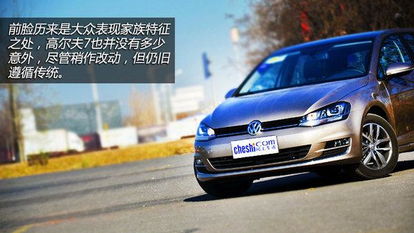 高爾夫7冬季開車注意事項(xiàng)