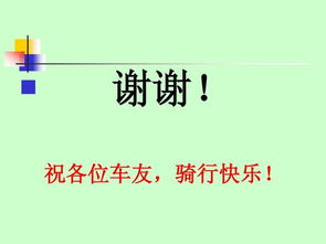 學(xué)生會聯(lián)誼活動注意事項,社團聯(lián)誼活動注意事項,部門聯(lián)誼活動注意事項