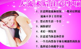 剖腹產(chǎn),注意事項,人流后