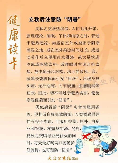 秋季兒童養生保健常識,秋季行車(chē)注意事項及常識,春夏季養生保健注意事項